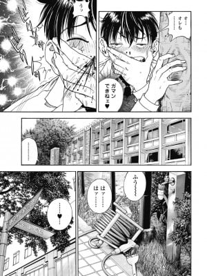 [遊人] の･ぞ･く保健教師 第2巻_057
