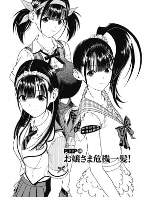 [遊人] の･ぞ･く保健教師 第2巻_063