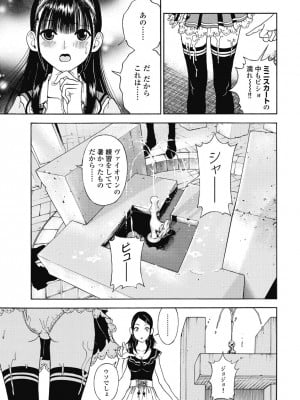 [遊人] の･ぞ･く保健教師 第2巻_065