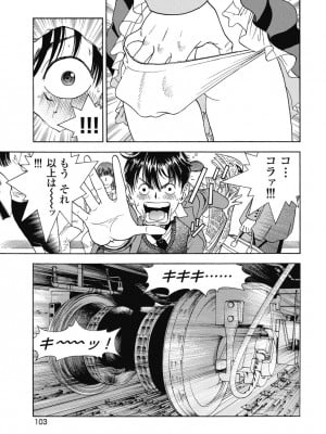 [遊人] の･ぞ･く保健教師 第2巻_105