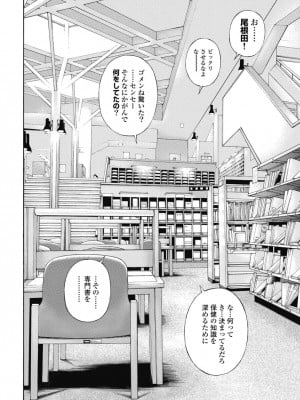 [遊人] の･ぞ･く保健教師 第2巻_116