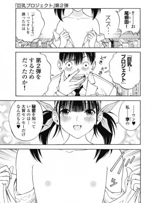 [遊人] の･ぞ･く保健教師 第2巻_119