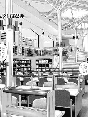 [遊人] の･ぞ･く保健教師 第2巻_120-121