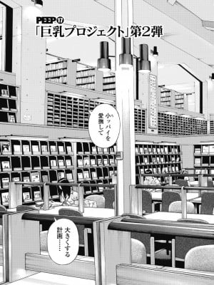 [遊人] の･ぞ･く保健教師 第2巻_121