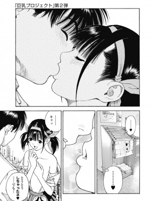 [遊人] の･ぞ･く保健教師 第2巻_125