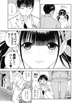 [遊人] の･ぞ･く保健教師 第2巻_131