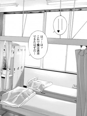 [遊人] の･ぞ･く保健教師 第2巻_182