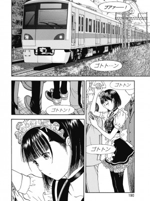 [遊人] の･ぞ･く保健教師 第2巻_192
