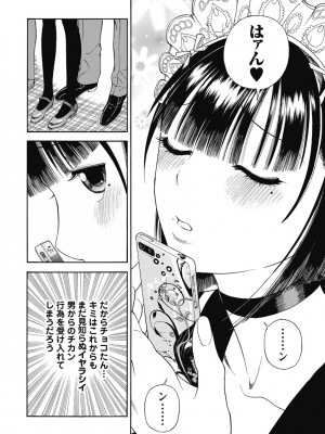[遊人] の･ぞ･く保健教師 第3巻_010