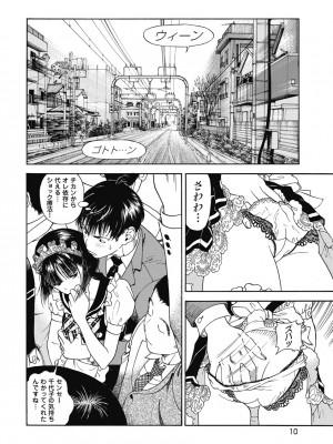 [遊人] の･ぞ･く保健教師 第3巻_012