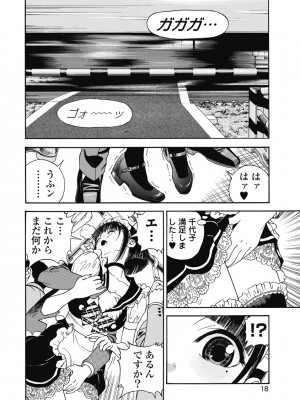 [遊人] の･ぞ･く保健教師 第3巻_020