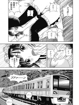 [遊人] の･ぞ･く保健教師 第3巻_041
