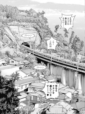 [遊人] の･ぞ･く保健教師 第3巻_043