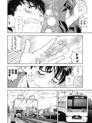 [遊人] の･ぞ･く保健教師 第3巻_048