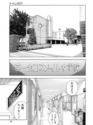 [遊人] の･ぞ･く保健教師 第3巻_049