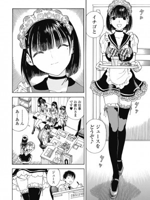 [遊人] の･ぞ･く保健教師 第3巻_050