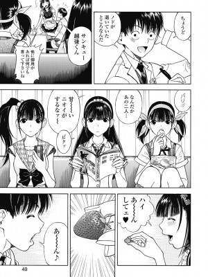 [遊人] の･ぞ･く保健教師 第3巻_051