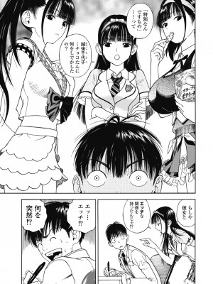 [遊人] の･ぞ･く保健教師 第3巻_053