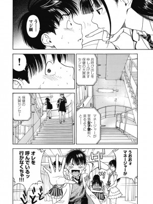 [遊人] の･ぞ･く保健教師 第3巻_054