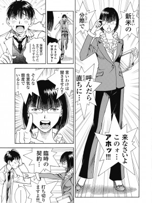 [遊人] の･ぞ･く保健教師 第3巻_071