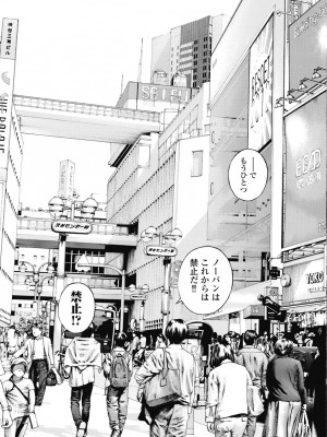 [遊人] の･ぞ･く保健教師 第3巻_105