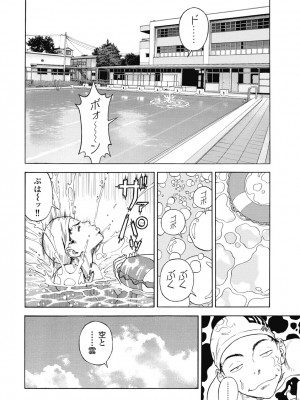 [遊人] の･ぞ･く保健教師 第3巻_160
