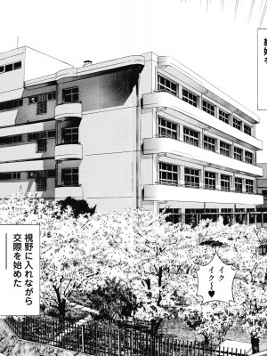 [遊人] の･ぞ･く保健教師 第3巻_192-193