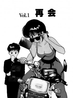 [遊人] 安琪儿 ANGEL 第1卷_9Cloud.us_0006-0006