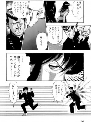 [遊人] 安琪儿 ANGEL 第1卷_9Cloud.us_0015-0015