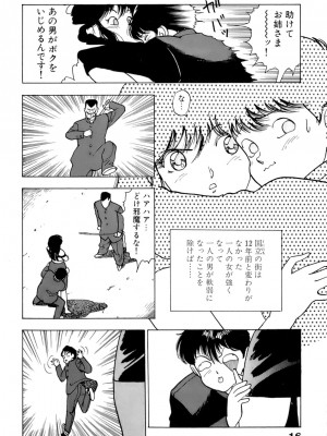 [遊人] 安琪儿 ANGEL 第1卷_9Cloud.us_0017-0017