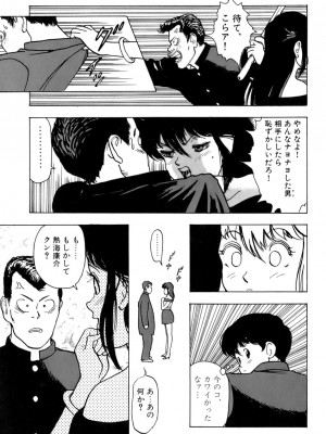 [遊人] 安琪儿 ANGEL 第1卷_9Cloud.us_0018-0018