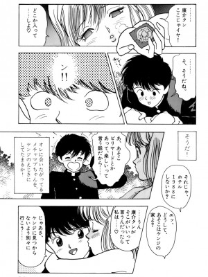 [遊人] 安琪儿 ANGEL 第1卷_9Cloud.us_0024-0024