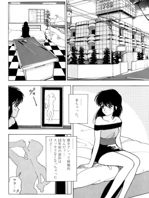 [遊人] 安琪儿 ANGEL 第1卷_9Cloud.us_0025-0025
