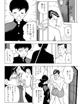 [遊人] 安琪儿 ANGEL 第1卷_9Cloud.us_0029-0029