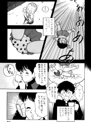 [遊人] 安琪儿 ANGEL 第1卷_9Cloud.us_0032-0032