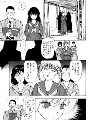 [遊人] 安琪儿 ANGEL 第1卷_9Cloud.us_0038-0038