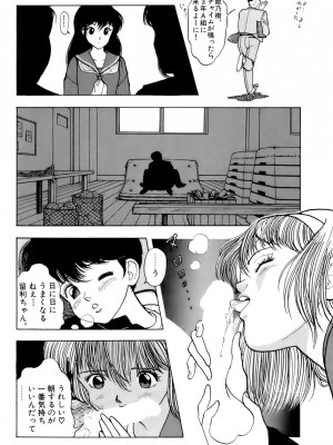 [遊人] 安琪儿 ANGEL 第1卷_9Cloud.us_0039-0039