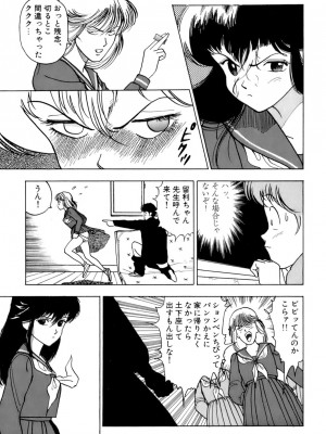 [遊人] 安琪儿 ANGEL 第1卷_9Cloud.us_0044-0044