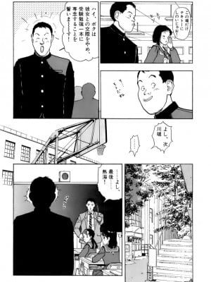 [遊人] 安琪儿 ANGEL 第1卷_9Cloud.us_0053-0053