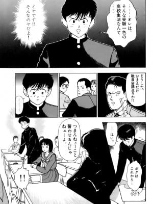 [遊人] 安琪儿 ANGEL 第1卷_9Cloud.us_0054-0054