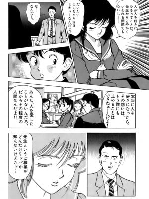 [遊人] 安琪儿 ANGEL 第1卷_9Cloud.us_0055-0055