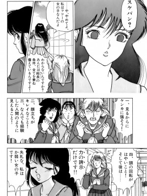 [遊人] 安琪儿 ANGEL 第1卷_9Cloud.us_0069-0069