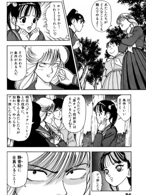 [遊人] 安琪儿 ANGEL 第1卷_9Cloud.us_0087-0087