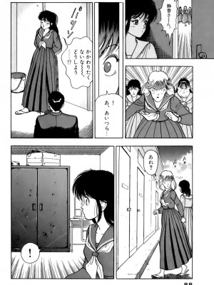 [遊人] 安琪儿 ANGEL 第1卷_9Cloud.us_0089-0089
