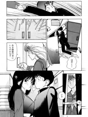 [遊人] 安琪儿 ANGEL 第1卷_9Cloud.us_0090-0090