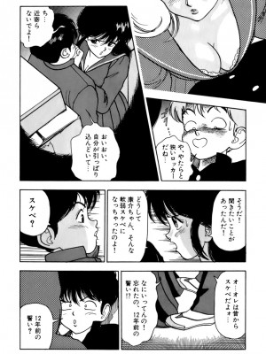 [遊人] 安琪儿 ANGEL 第1卷_9Cloud.us_0091-0091