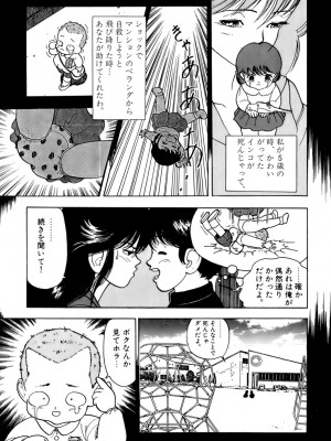 [遊人] 安琪儿 ANGEL 第1卷_9Cloud.us_0092-0092