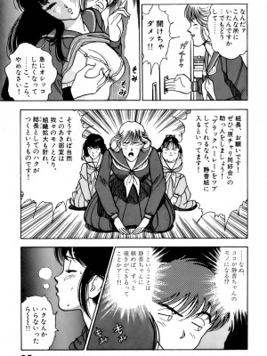 [遊人] 安琪儿 ANGEL 第1卷_9Cloud.us_0096-0096