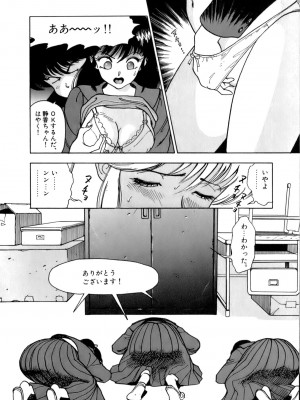 [遊人] 安琪儿 ANGEL 第1卷_9Cloud.us_0097-0097
