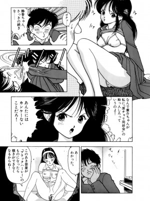 [遊人] 安琪儿 ANGEL 第1卷_9Cloud.us_0100-0100
